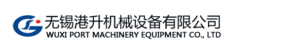 無(wú)錫滋宏環(huán)保工程有限公司